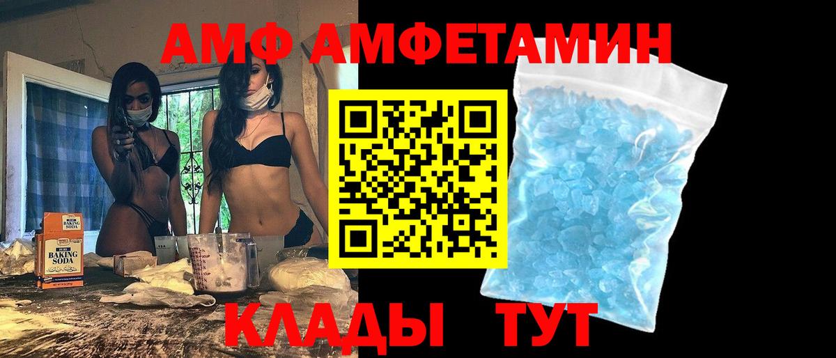 Трёхгорный  АМФ  Вход с VPN  АМФЕТАМИН 98%  АМФ 