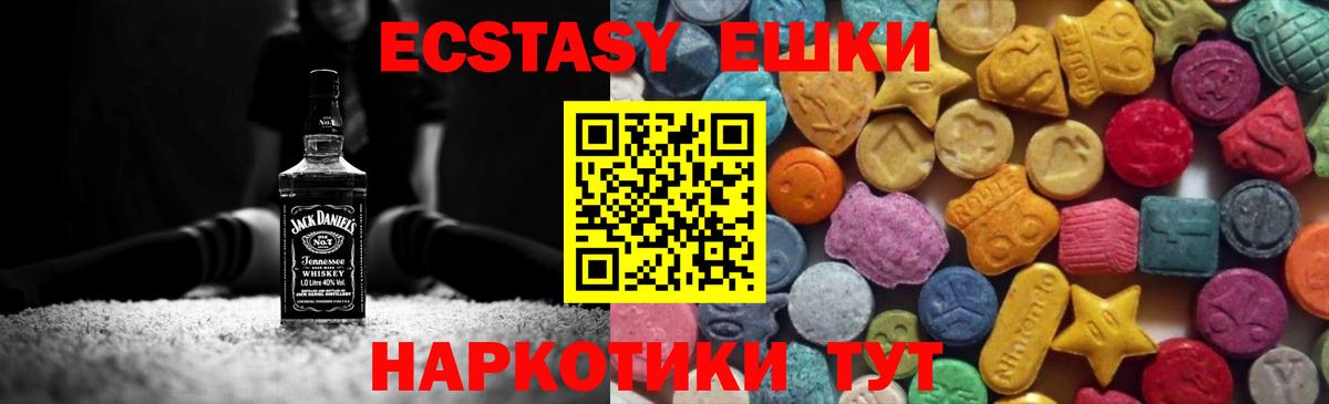 ЭКСТАЗИ 300 mg Трёхгорный