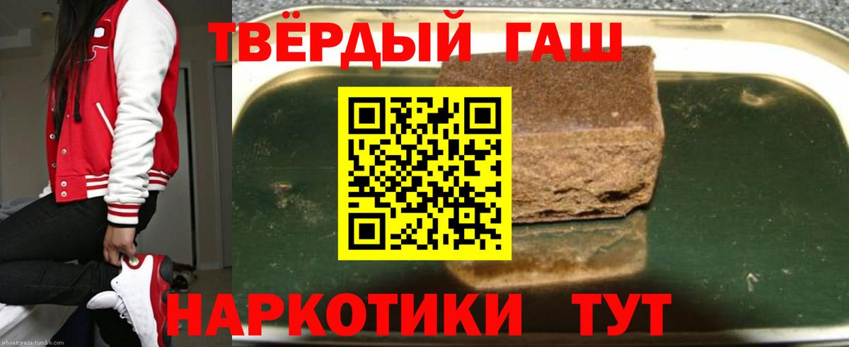 КЕТАМИН  Канабис  Вход с VPN  COCAIN  ГАШИШ  Меф кристаллы  Гашиш  Трёхгорный  МДМА 