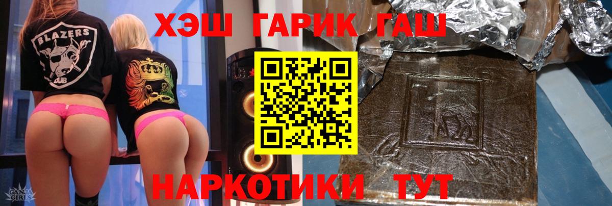 Гашиш хэш Трёхгорный