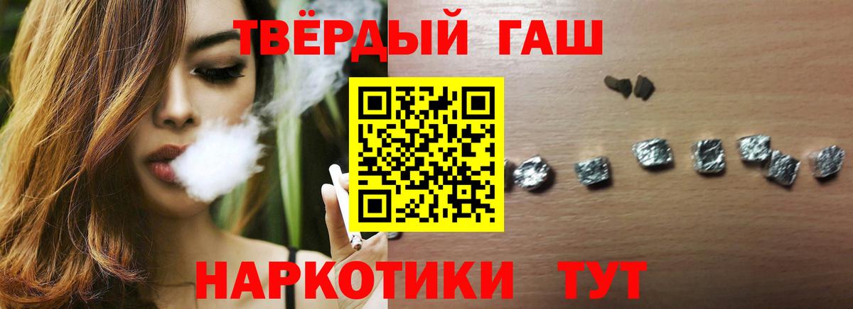 ГАШИШ убойный  Гашиш  Трёхгорный  Вход с VPN  купить наркоту  ГАШИШ хэш 