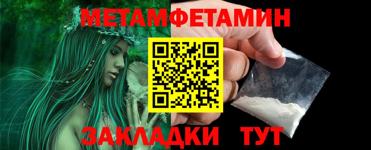 Трёхгорный  Первитин мет  Вход с VPN 