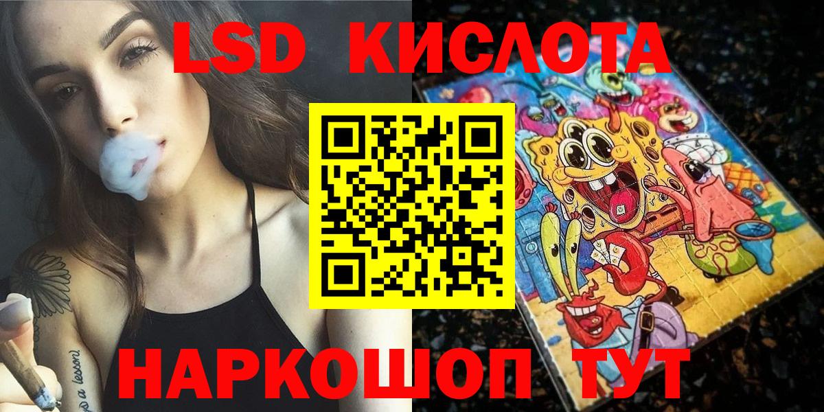 Марки 25I-NBOMe 1500мкг Трёхгорный